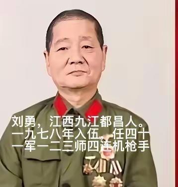 1979年八姑岭血战，战士刘勇匍匐突袭，假死骗敌炸毁越军暗堡
一座山头能把一个连