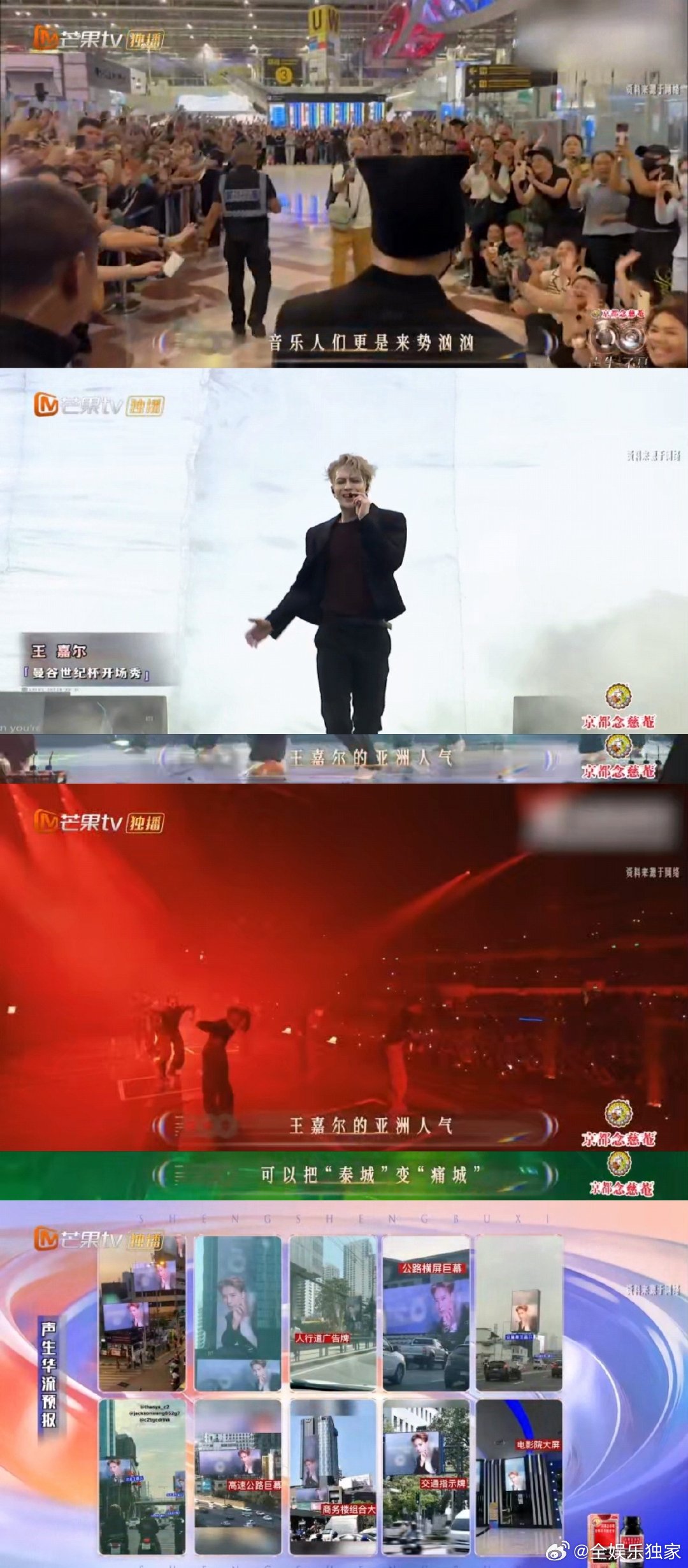 王嘉尔起猛了在声生不息看到王嘉尔了次元壁是什么？在声生不息 看王嘉尔演唱会VCR