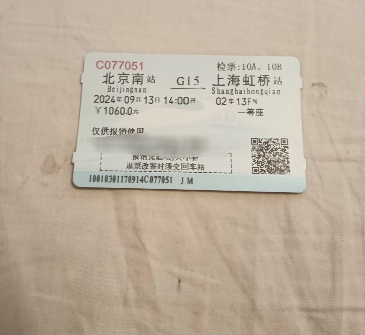 火车票报销纸质凭证将成历史以后都是电子版得了，要是公司报销的话，是不是要自己打印