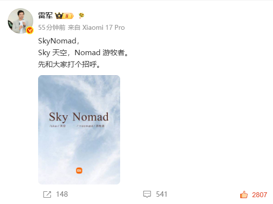 小米汽车新系列小米大增程正式预热!!!官宣SKYNOMAD命名，从此再也不用叫Y