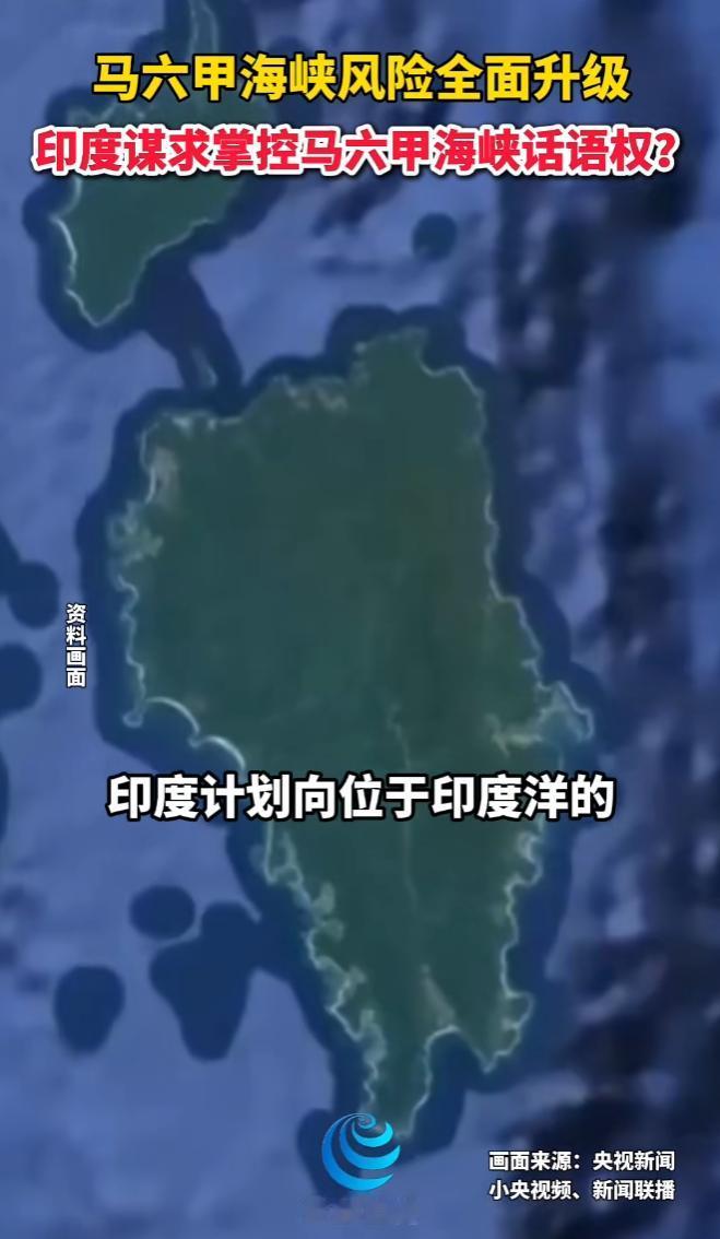 马六甲安全警报拉响！印度砸 99 亿美元抢控咽喉，海盗暴增 74% 创纪录，全球