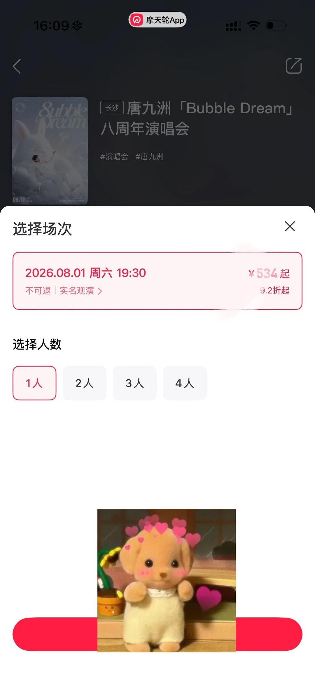 拜托给我个美丽价格！
在摩天轮观望N天后，终于迎来了折扣，所以能给我一个美丽价格