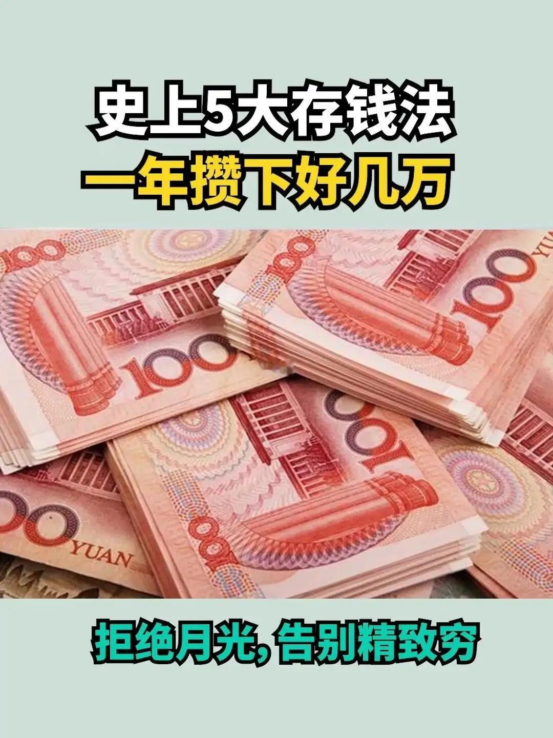 #毕业后年轻人开始了精致存钱# 告别了校园生活的无忧无虑，预示着需要自己养活自己