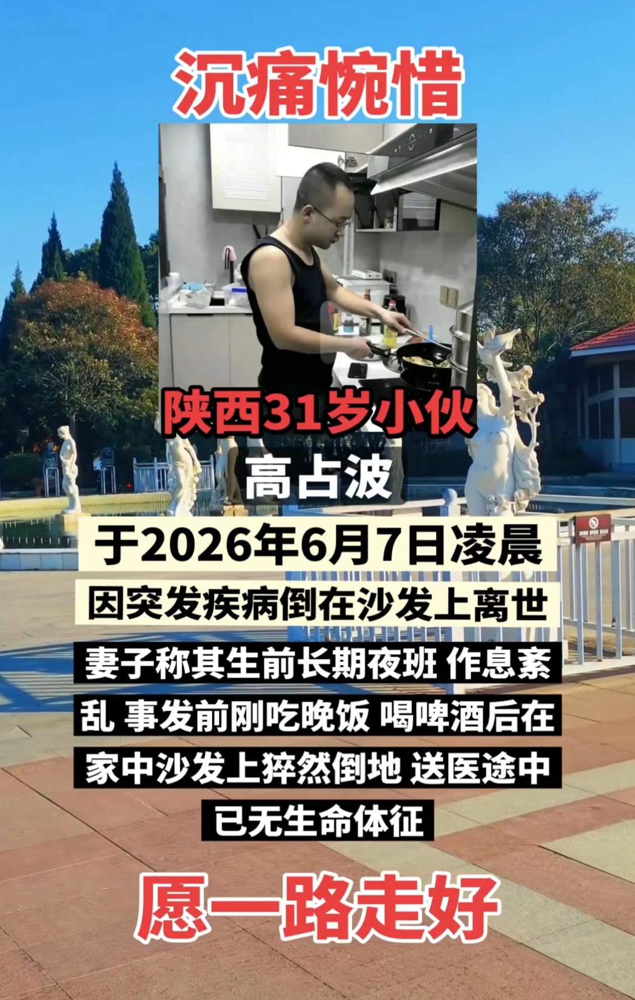 现在年轻人的生命为什么这样脆弱，又传年仅31岁的陕西小伙在凌晨时倒在自家的沙发上