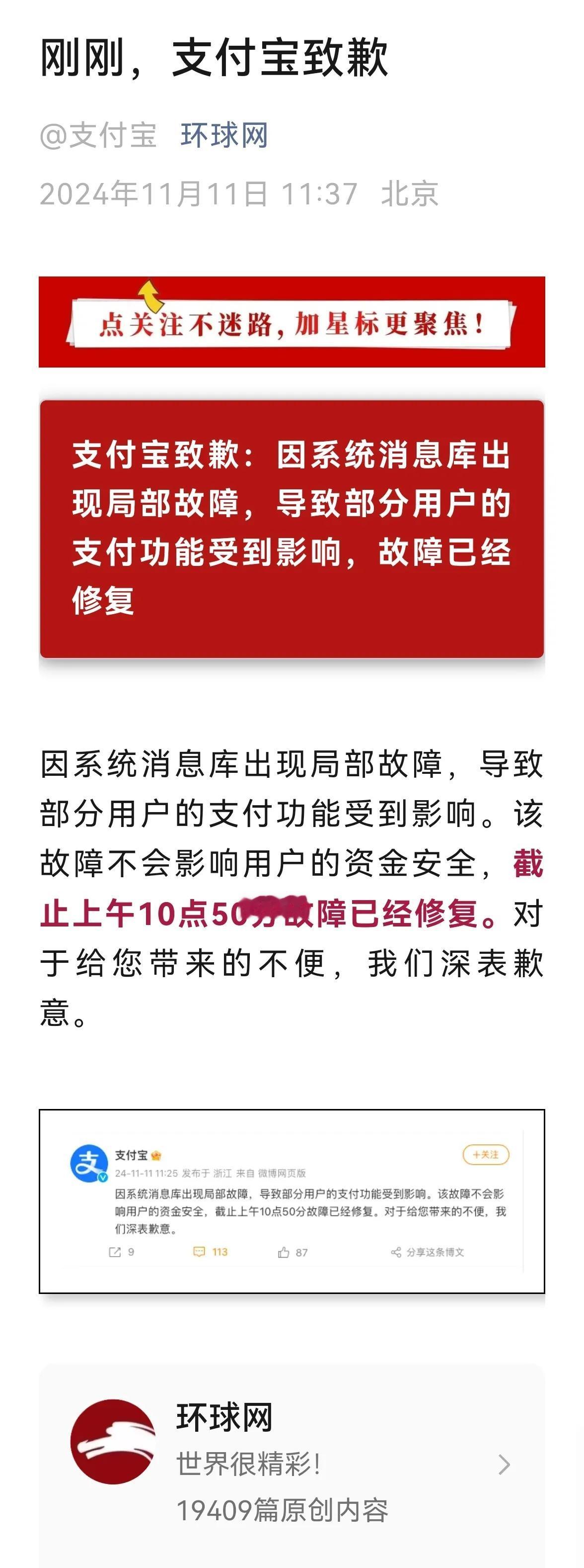 >马云退休了，支付宝也准备罢工了。今天有人说早上吃个包子，付了三次钱，包子铺都没