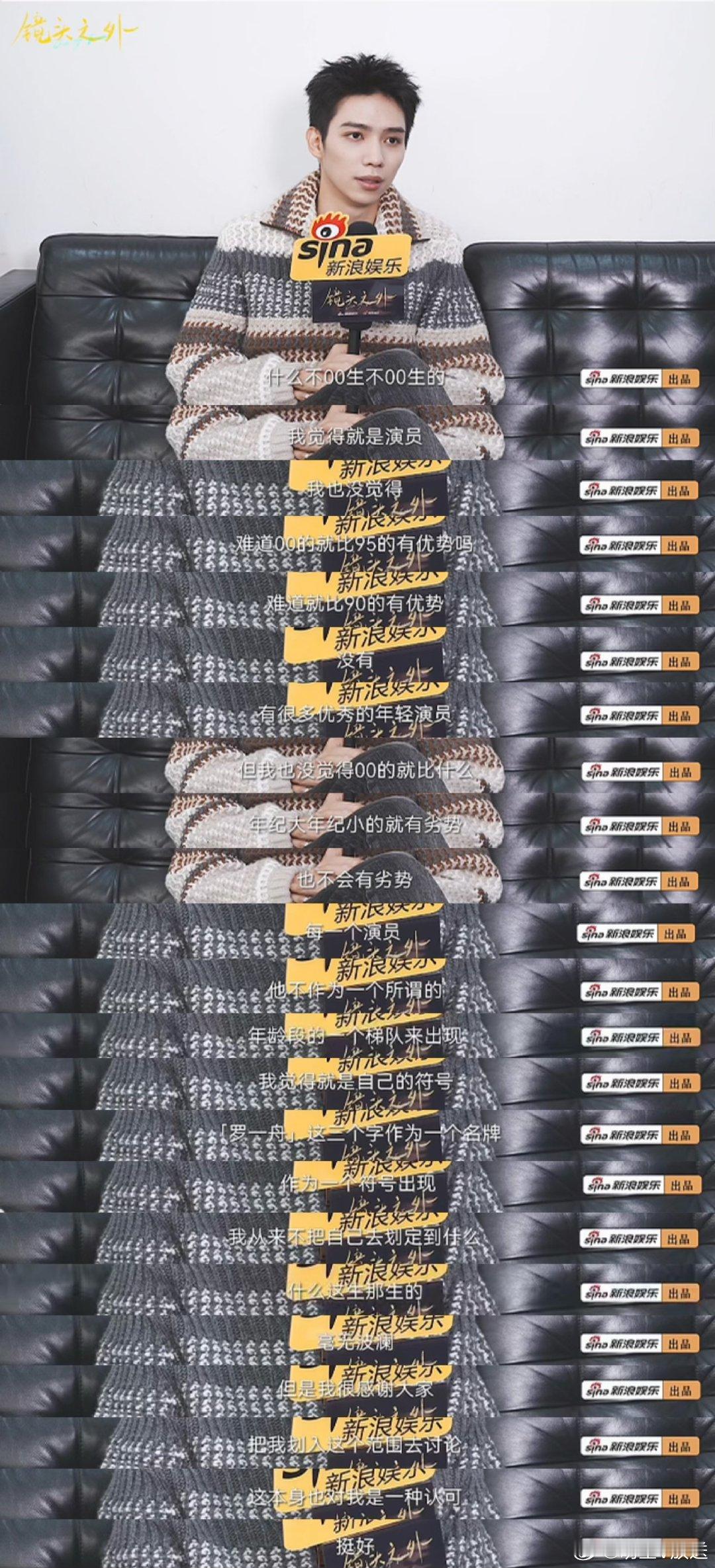 罗一舟谈至暗时刻罗一舟问难道00生就比95生有优势吗  面对至暗时刻选择去感谢那