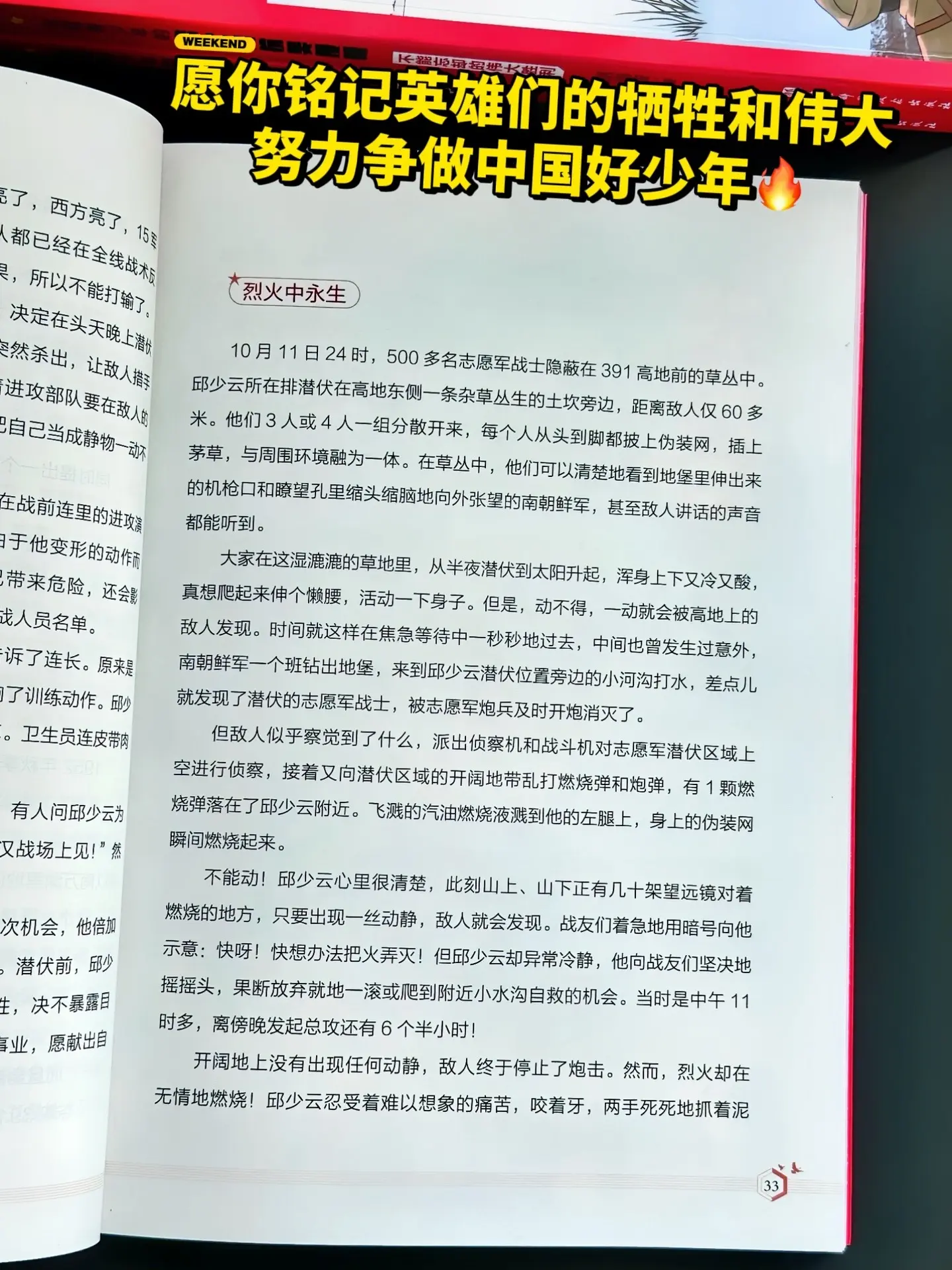 陪孩子一起看哭了🥹我们的先辈太不容易了。本套书从“伟大的胜利”“英雄...