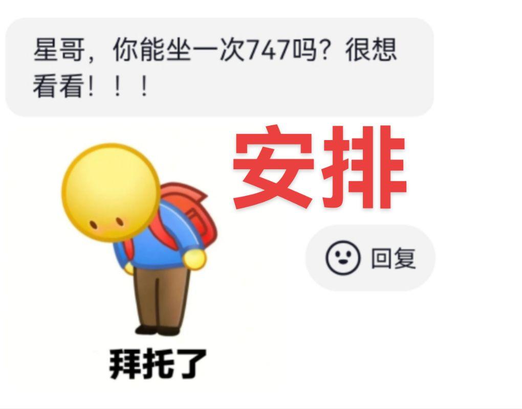 这位粉丝，退票费记得给我报一下！