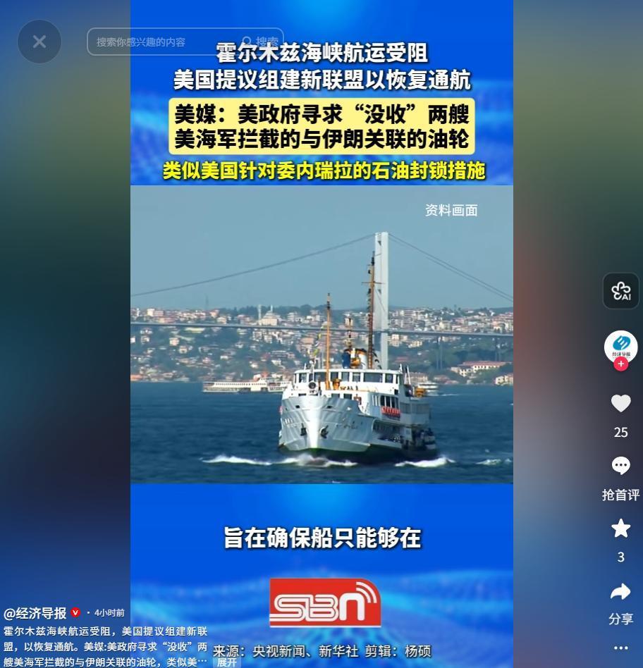 2026年4 月 29 日，特朗普称海峡开放却航运停滞，美国组建国际联盟、推进没