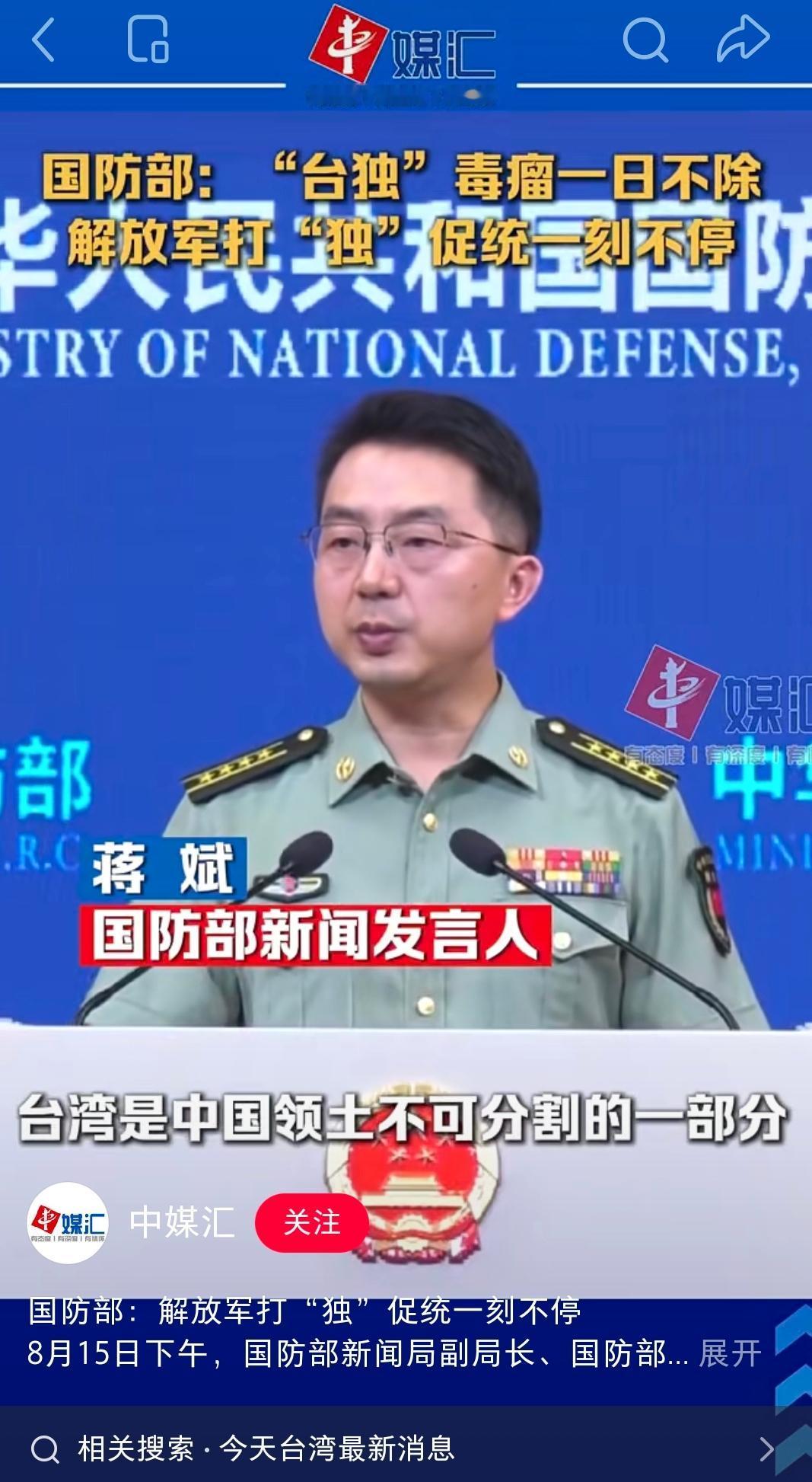 国防部近几日的表态可谓是直截了当，毫不留情地将军方的性质进行了重磅定性，不再将其