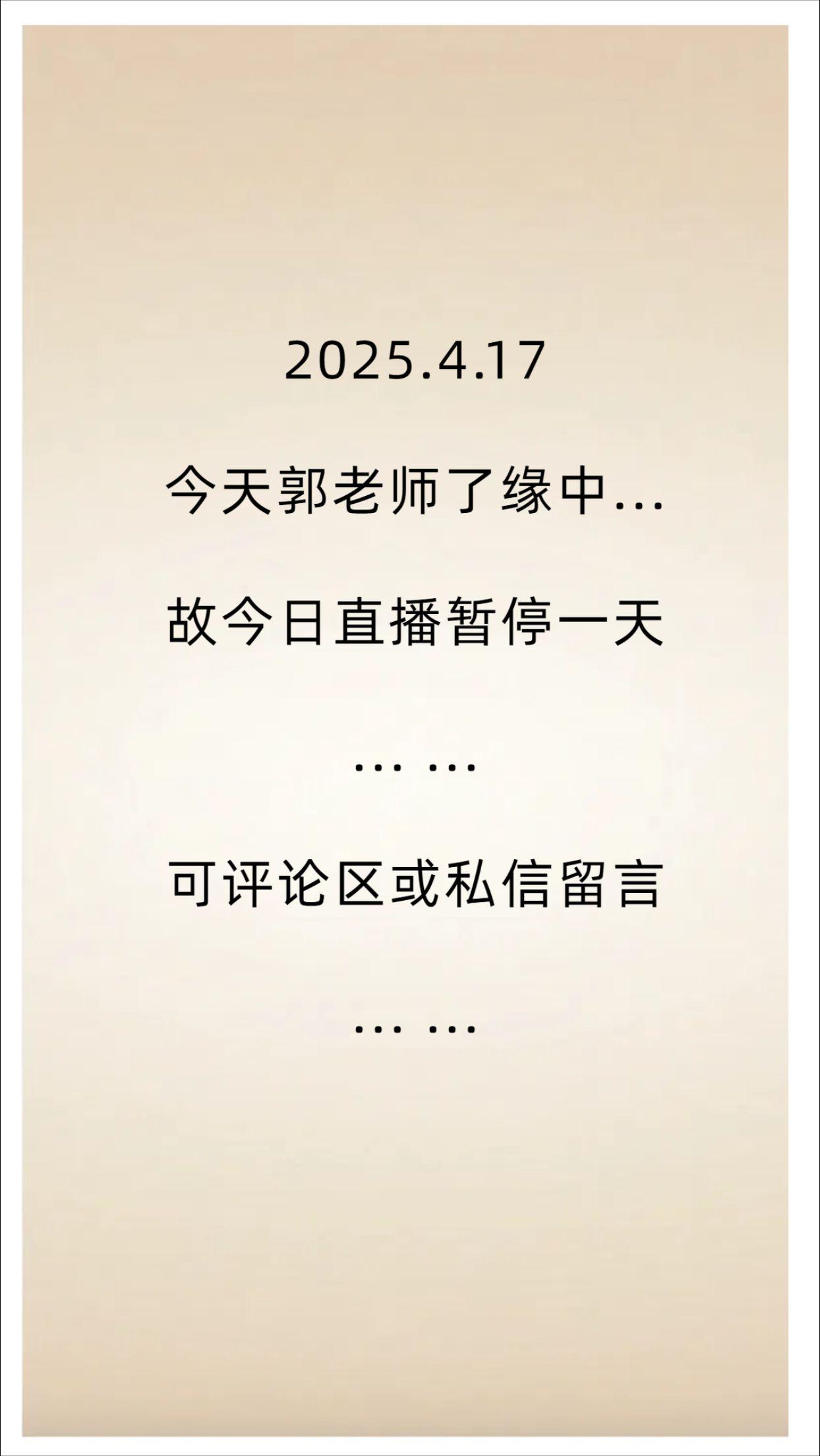 心无挂碍……了尘世间的缘让做事情时心无挂碍更加专心一意💞💖💝