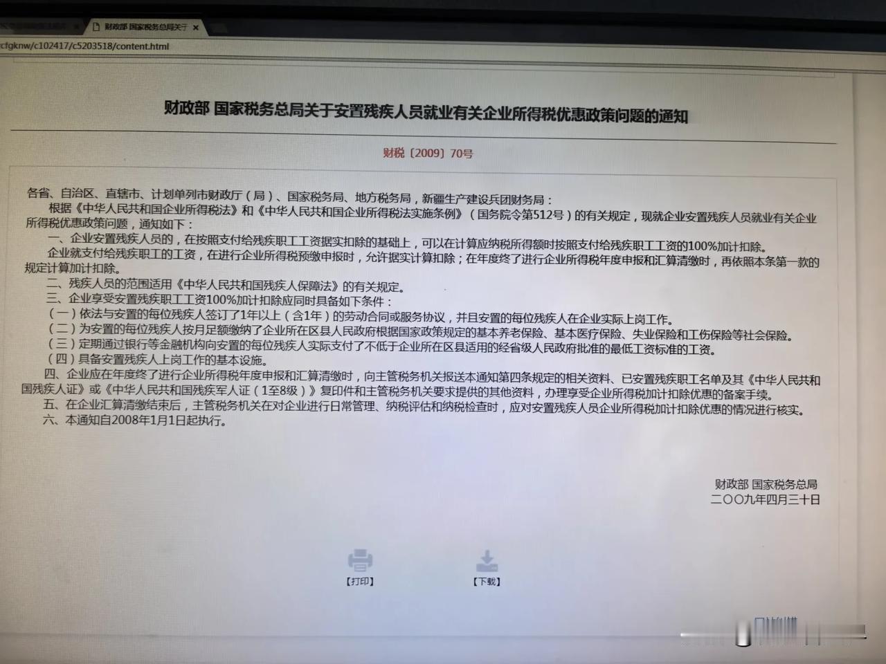 近期有纳税人咨询这样一个问题：我们是一家汽车零部件制造企业，公司通过劳务派遣公司