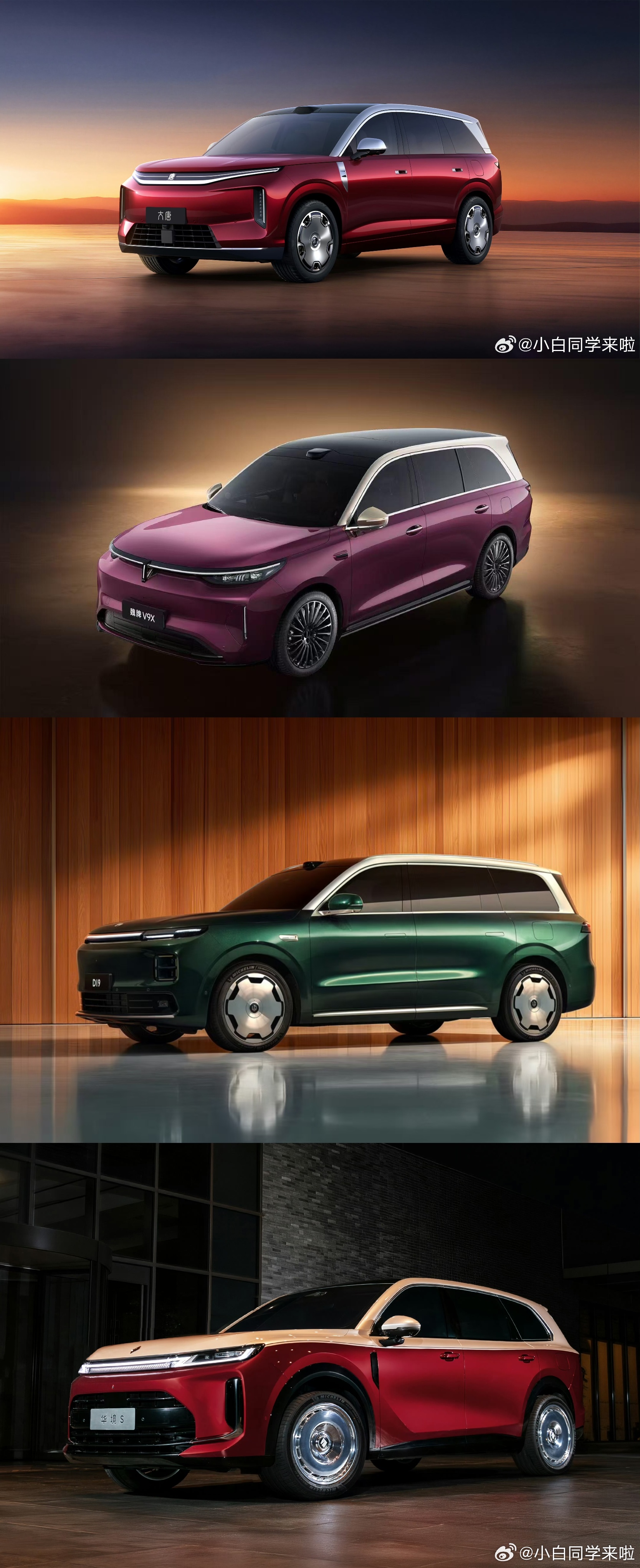 一张图感受下接下来双拼色、大饼轮毂的旗舰 SUV 有多密集吧。新能源汽车大v聊车