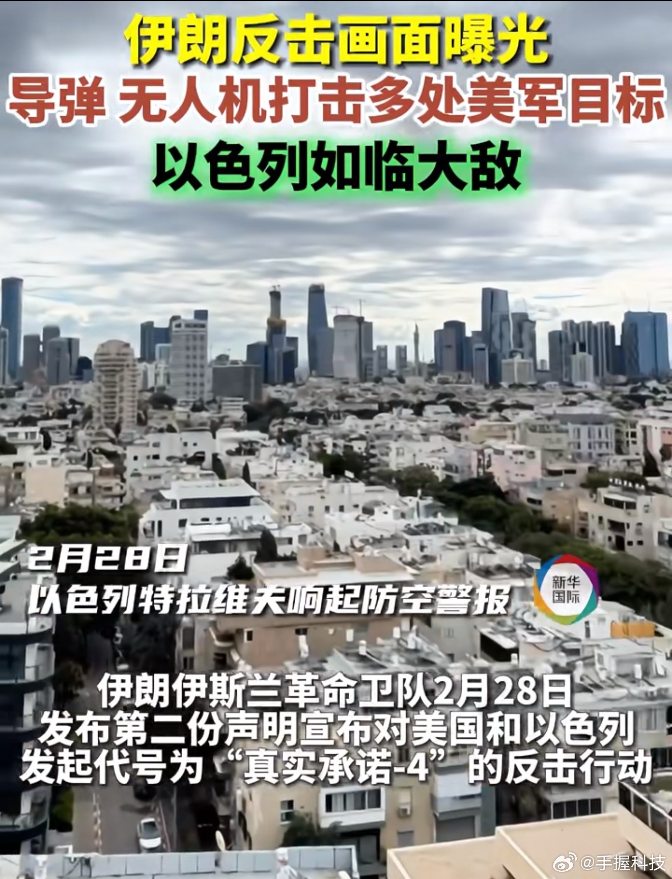 伊朗确认继任者后或将扩大反击伊朗炸完又能拿到什么，伊朗石油？霍尔木兹海峡的控制权