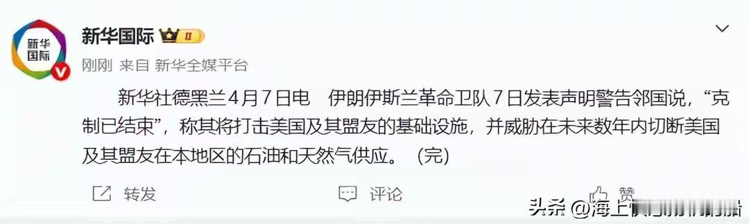 真的炸了石油岛，早就说了伊朗别信美国的什么停火谈判，假的 一切都是假的，美国的目