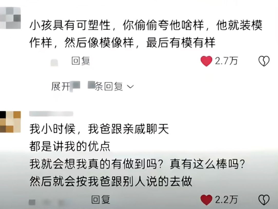打压式教育真的很窒息。 