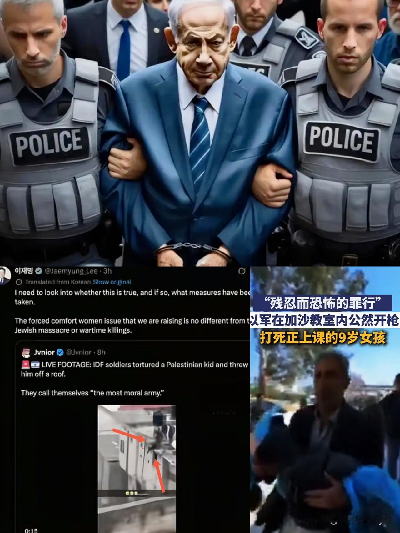 不知真假！

网传内塔尼亚胡要被公审处决了？

原因是犯了战争罪和反 人 类罪！