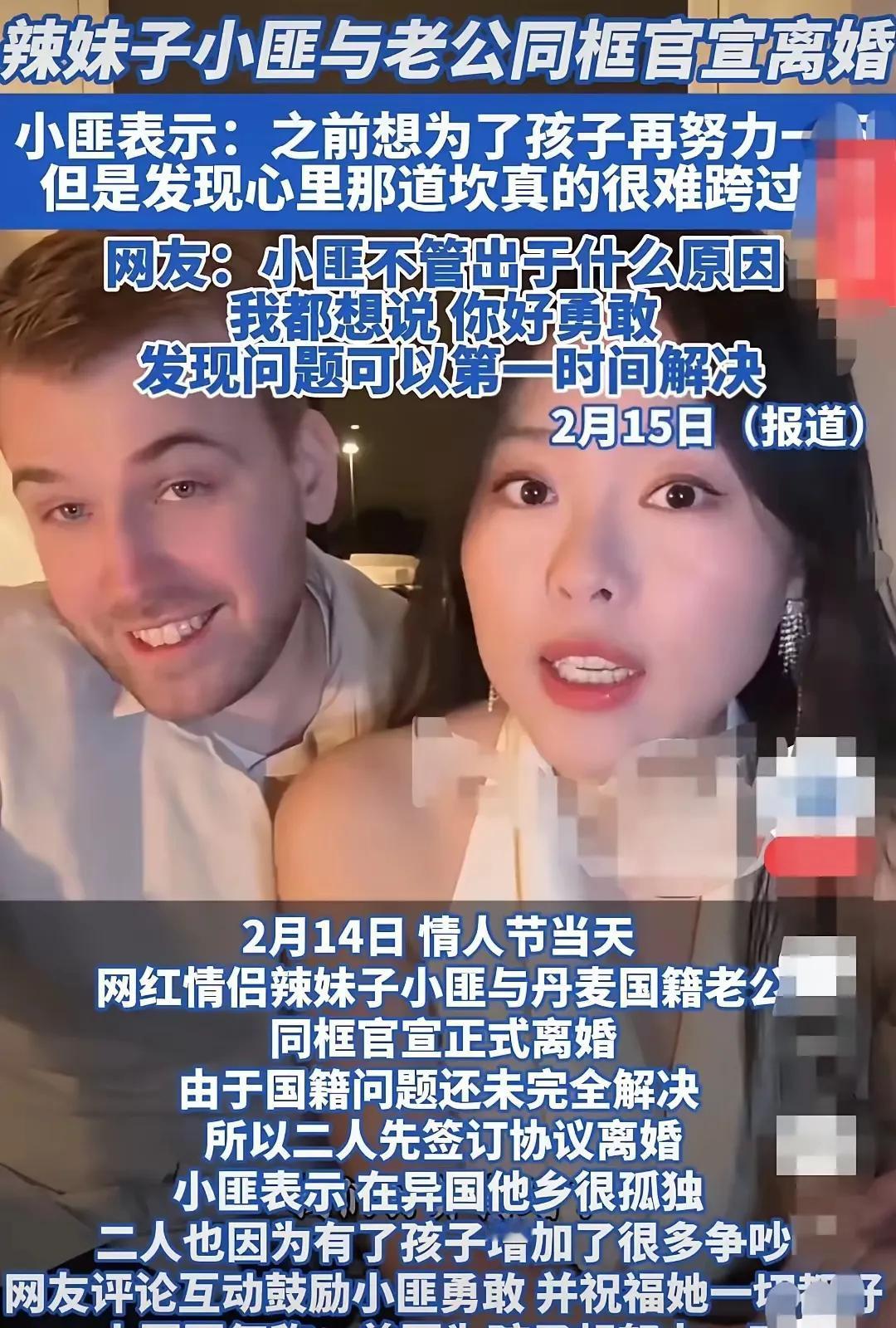 网红辣妹子小匪和丹麦老公直播微笑和平分手，带来两点启示，值得婚恋男女学习。

第