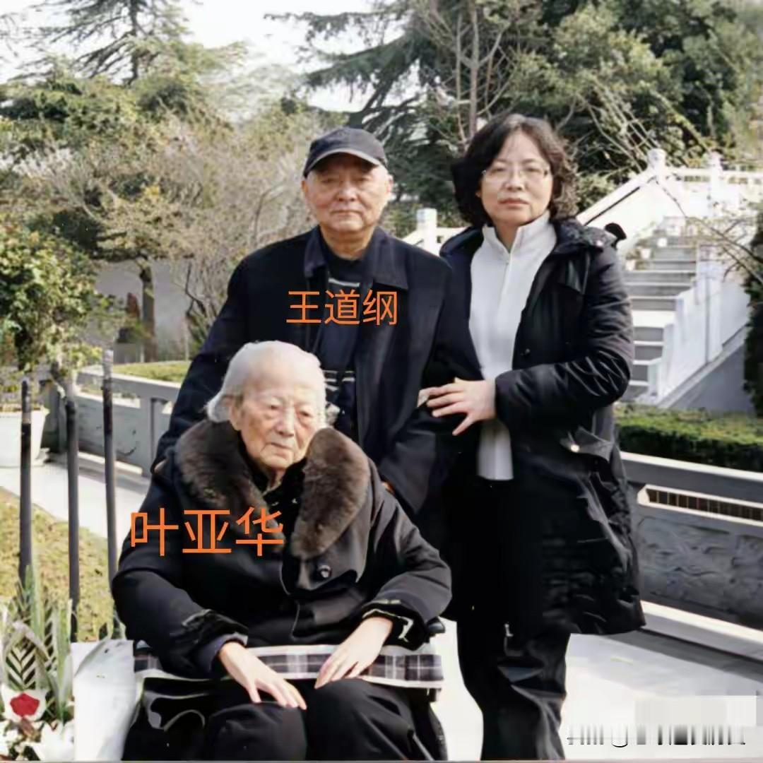 这张合影拍摄于2008年，是抗日名将王铭章将军的夫人叶亚华、儿子王道纲一同前来扫