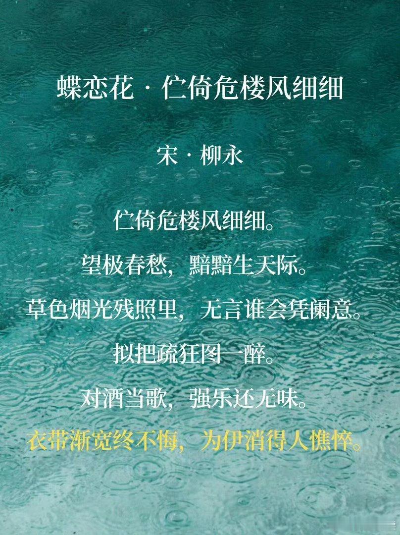 你可曾因一句话而背会了整首诗 