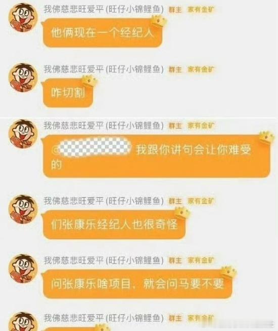 曝张康乐马柏全同一个经纪人网传张康乐马柏全同一个经纪人 网传张康乐和马柏全由同一