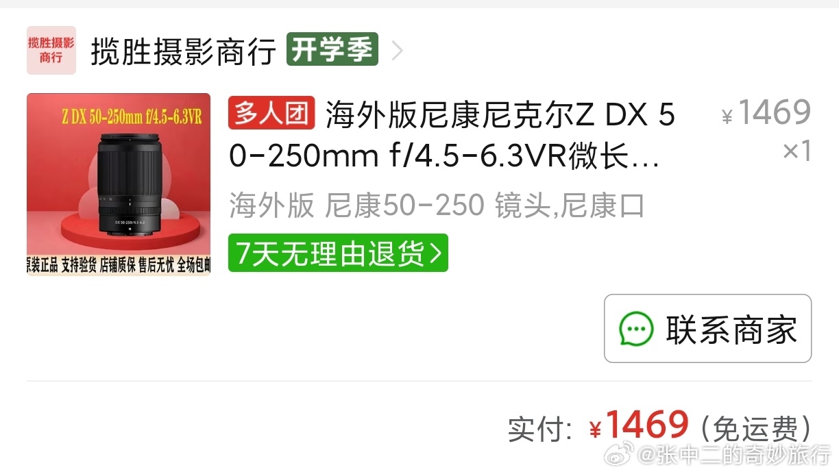 还有更低的吗 ​​​