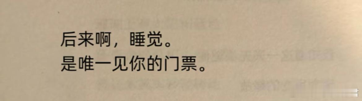 “好喜欢这句呐” ​​​