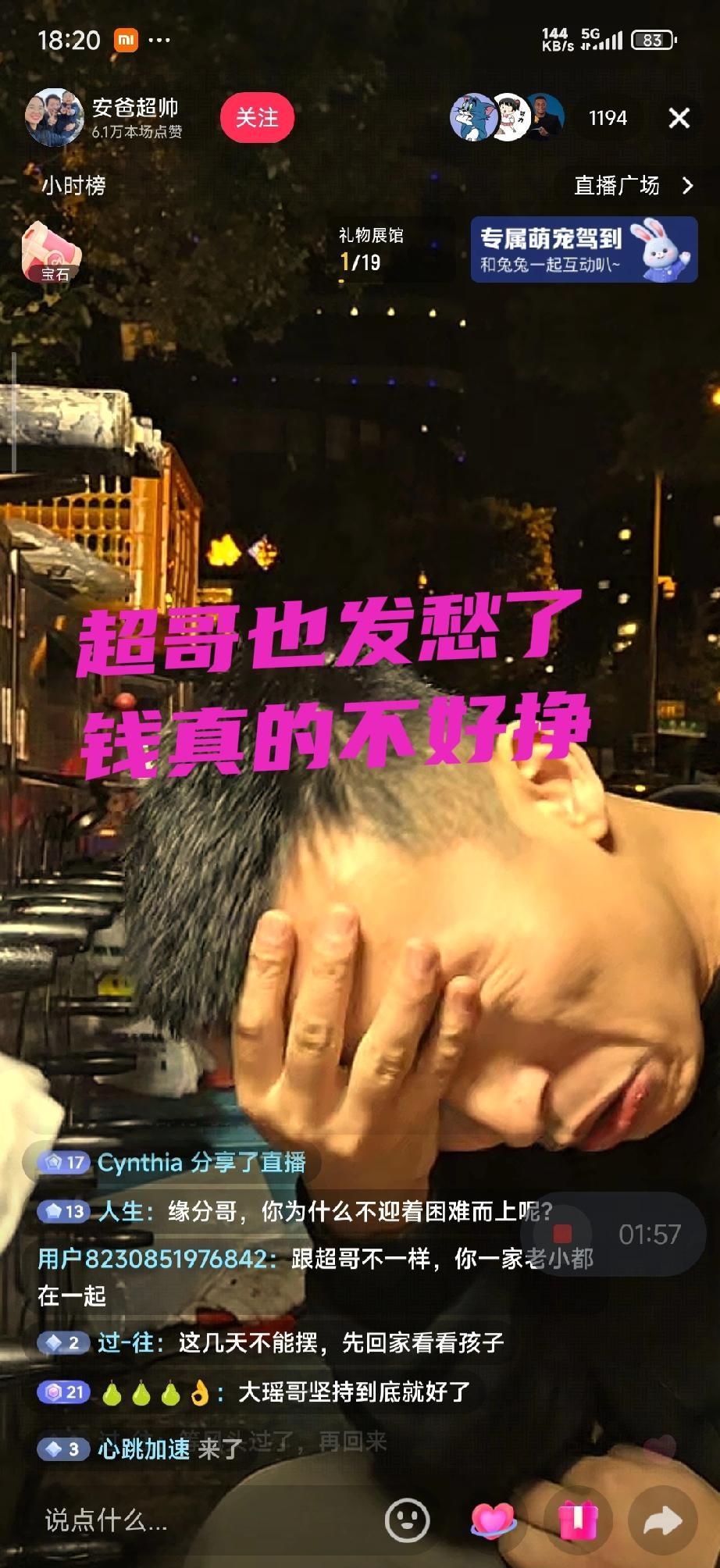 超哥店关了，摊子支起来了。
白天拆墙，晚上卖饭，风里来雨里去。
城管一来，收摊比