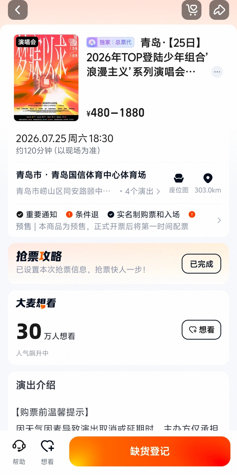 TOP演唱会秒空 pw说开🛡了，中午大众手搓机会会不会大一点