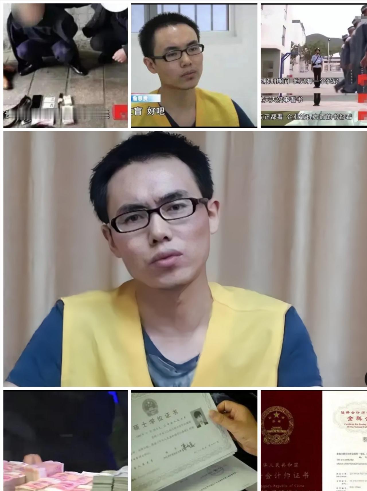 一个只有初中文凭的刑满释放人员，在狱中死磕法律和财务，出狱后用假学历应聘企业财务