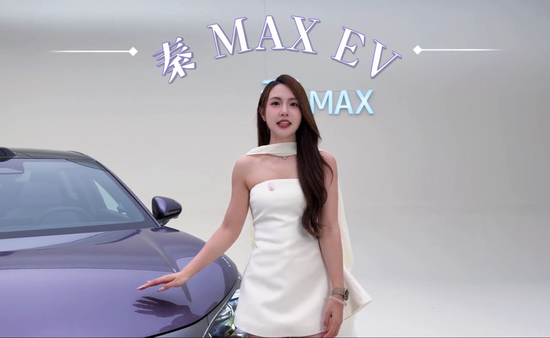 充电慢？秦MAX闪充实拍：10分钟200km