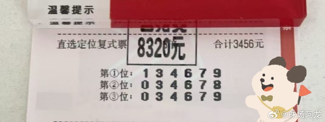 3.4排列三大舞台，有梦你就来。我为你扫清前方障碍。昨日全鴻，今天继续为大家发力