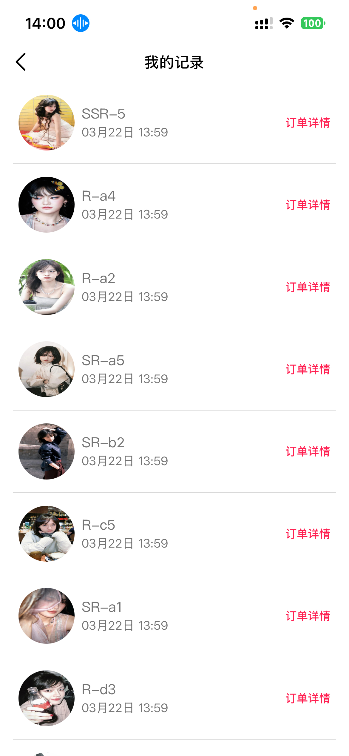 还是十连抽好一个一个抽全是R 但我咋还没抽到我想要的那几张！ 