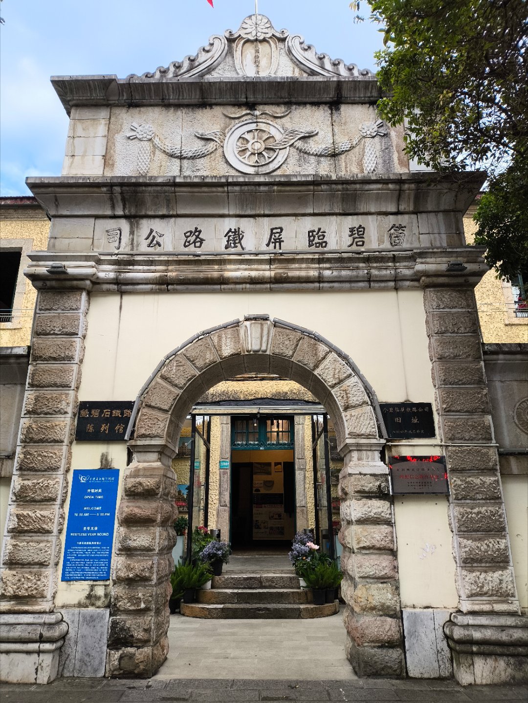 终于来了多次路过却错过的个旧，曾经的锡都，并不似我想象中的凋敝破旧，倒是有一种相