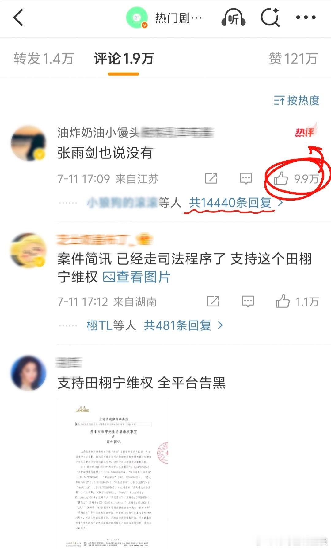 田栩宁什么时候和虞书欣搭戏，到时候谁家控评能力强? ? ?P1🐟和王🐒控评结