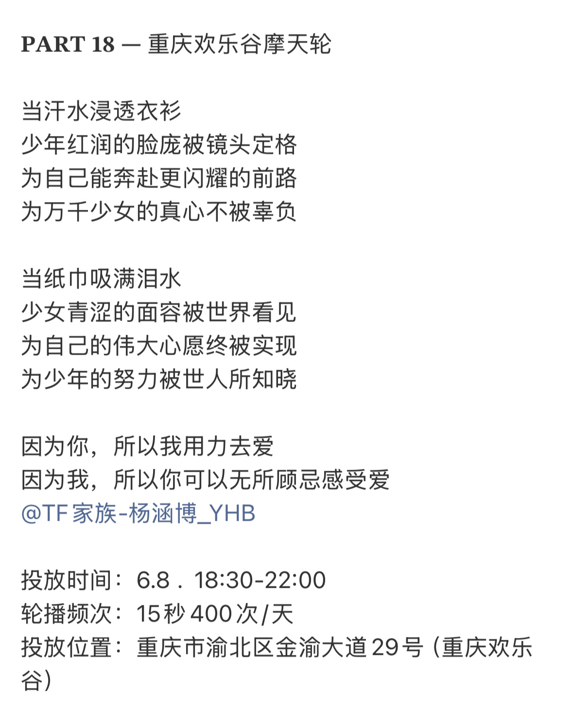 我去。欢乐谷 