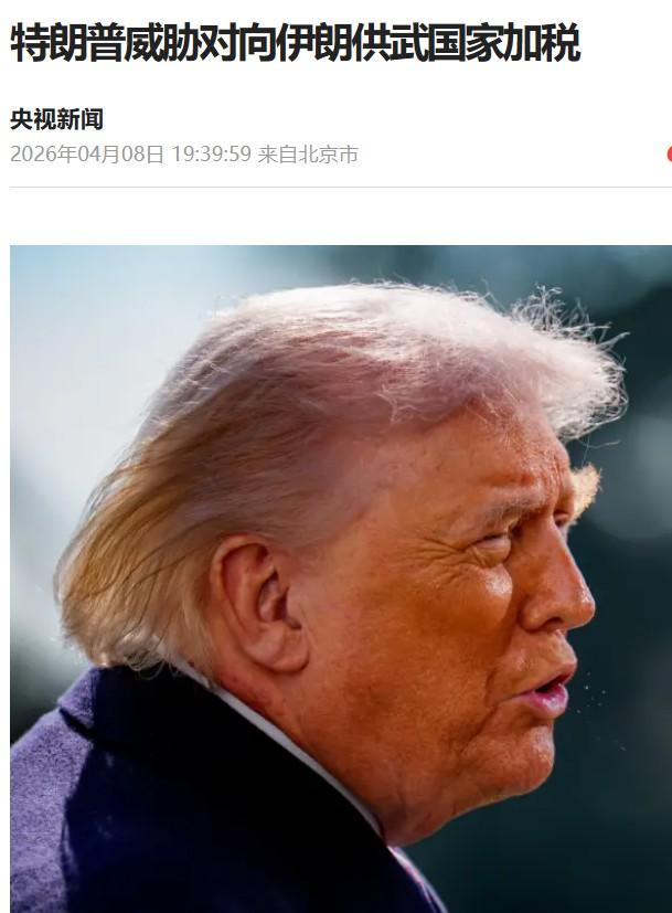 特朗普的“三板斧”，

战争，抢劫、和加税！

他还有其他招数吗？

世界苦美久