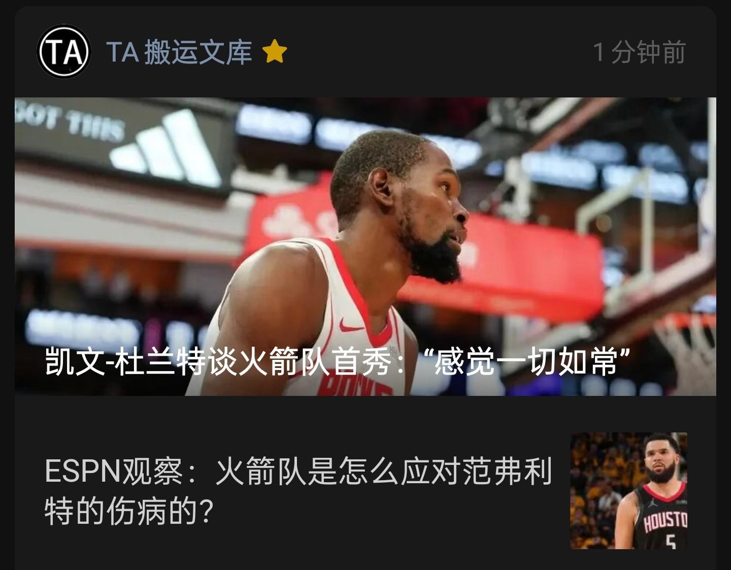 更了↓休斯顿火箭休斯顿火箭[超话] ​​​