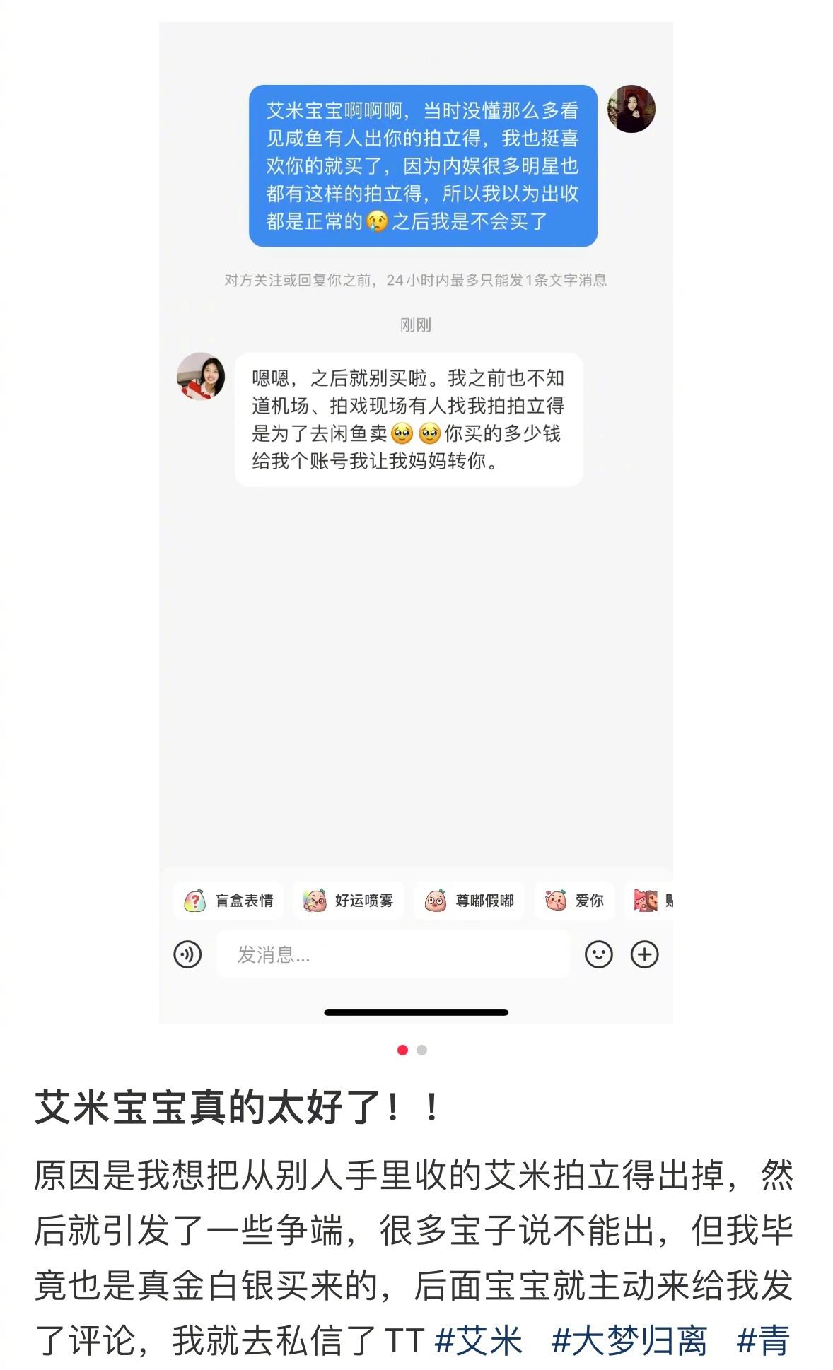 艾米宝宝 好真诚的小女孩啊我心软软[抱一抱] ​​​