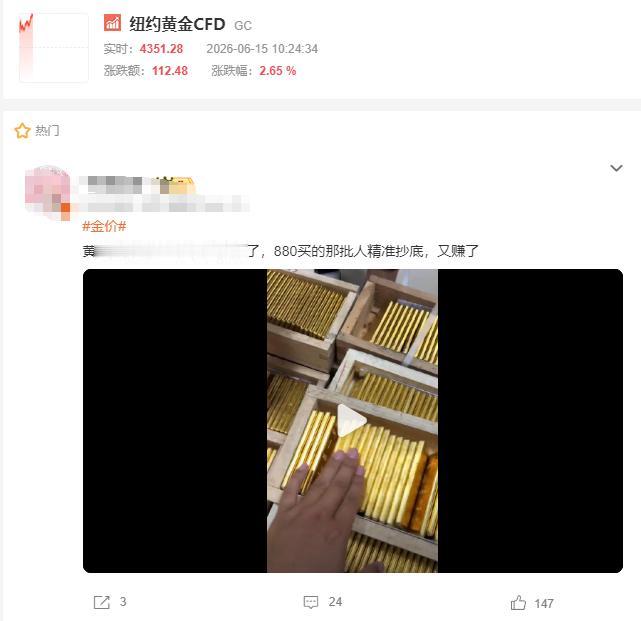金价跌破900，
大妈疯狂抢金抄底，
普通人该跟风吗？
每当看到这样的消息，以我