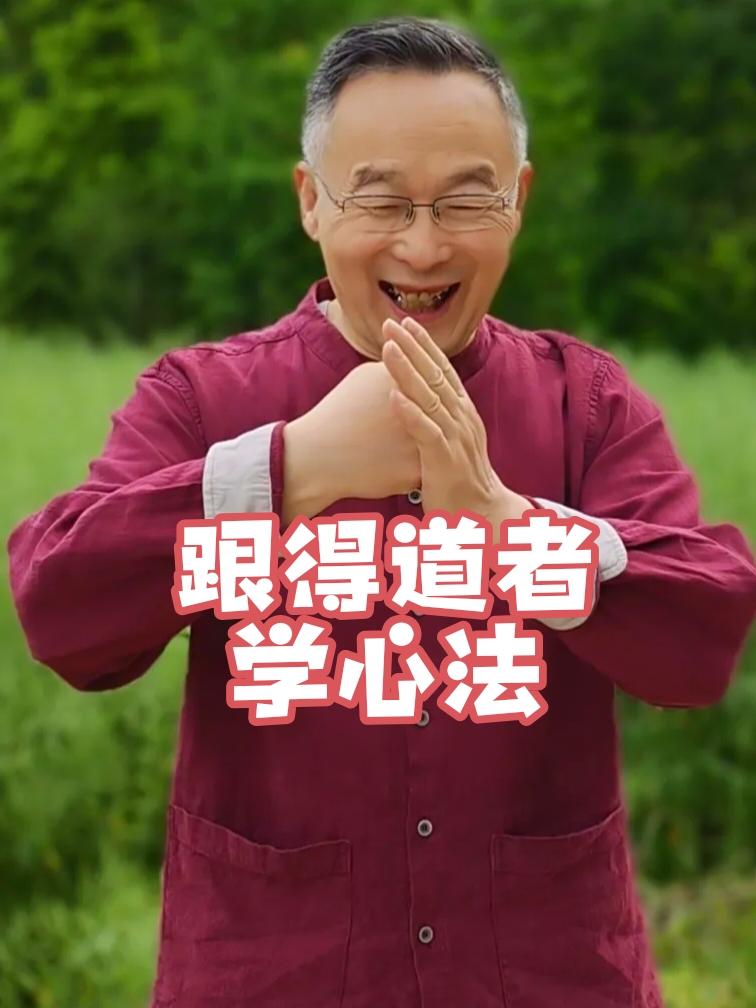 修行，外在调养肉身，内在净化心念。修习功法、坚持辟谷，清理身体淤浊，唤醒自愈力，