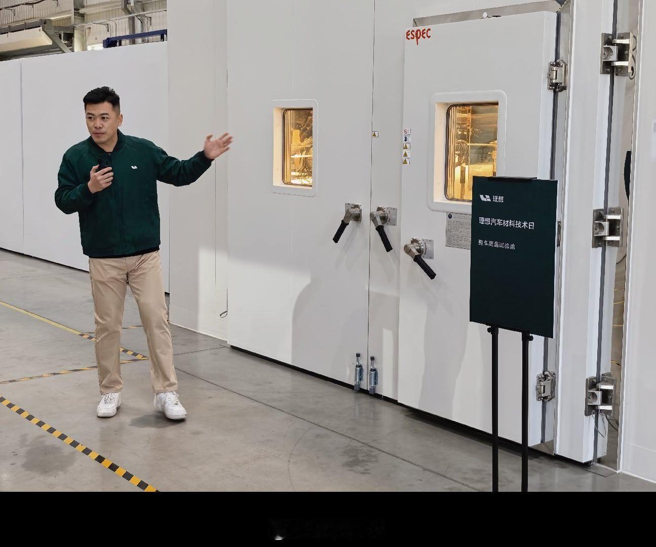 理想汽车的整车高温试验舱，里面50多度特别暖和，黄油都晒化了，湿度很低所以也不算