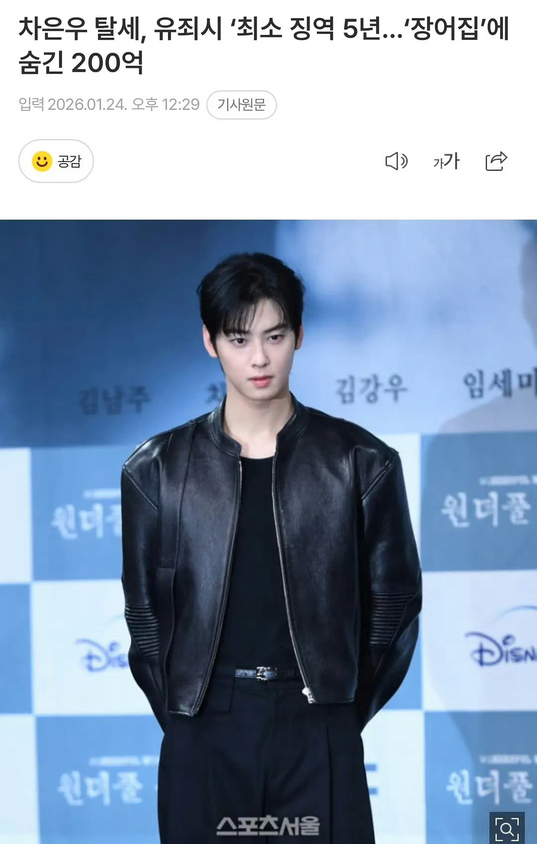 车银优若被判逃税罪名成立，将面临至少五年有期徒刑，被起诉则很难避免被监禁。D社曝