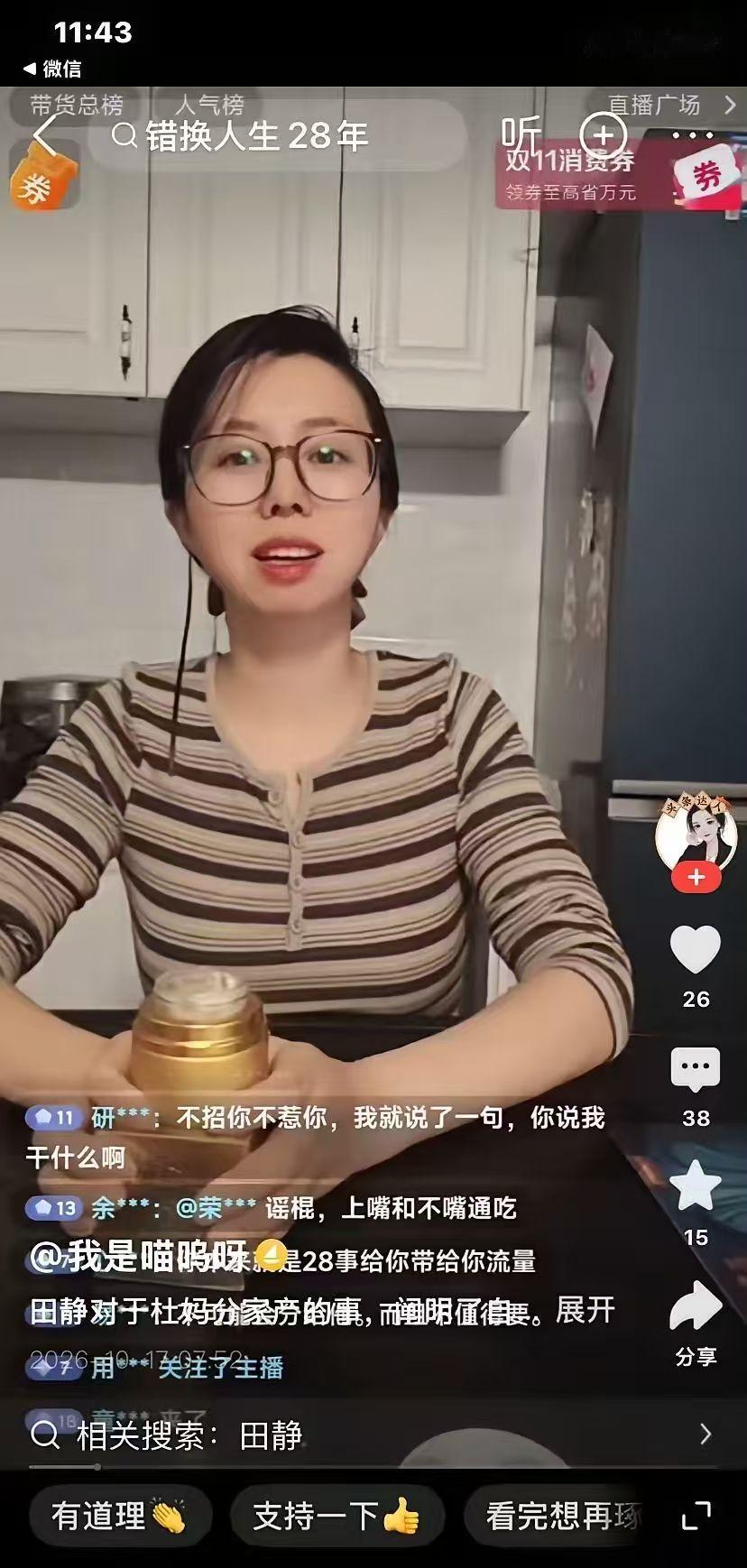 静静意思是给杜妈养老送终，亲婆婆挣得钱他们花不完。孩子你说得对，自己挣钱光荣老一