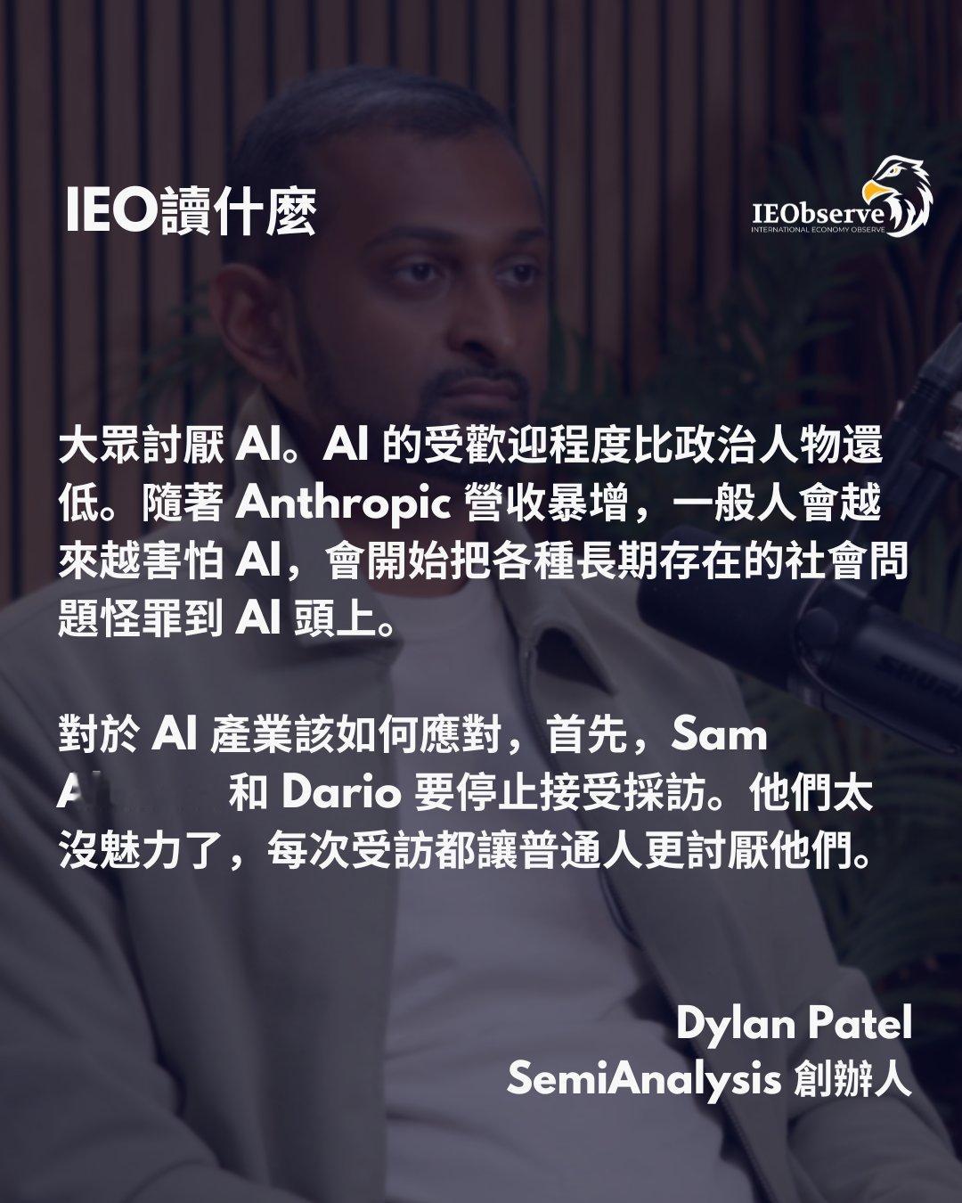 SemiAnalysis创始人Dylan Patel认为三个月内会出现针对 An