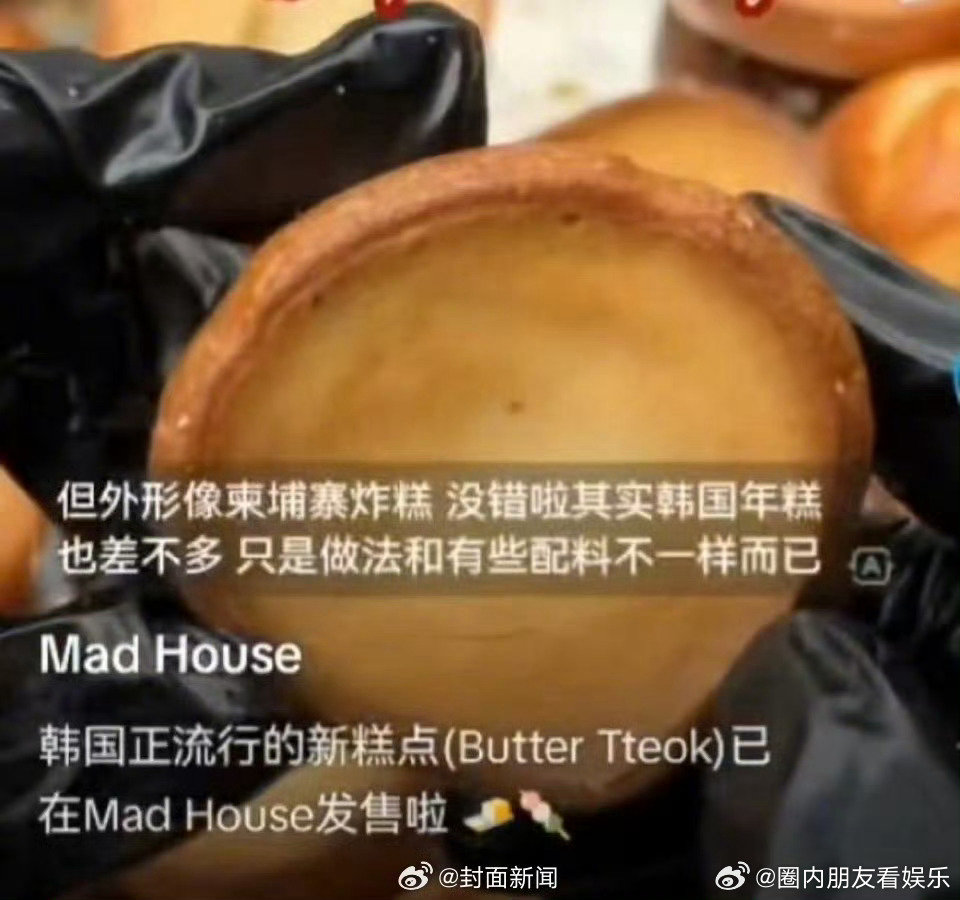 中国网友又双叒叕预判了韩国操作守护黄油年糕中国味道经典剧情再次上演，网友提前警觉