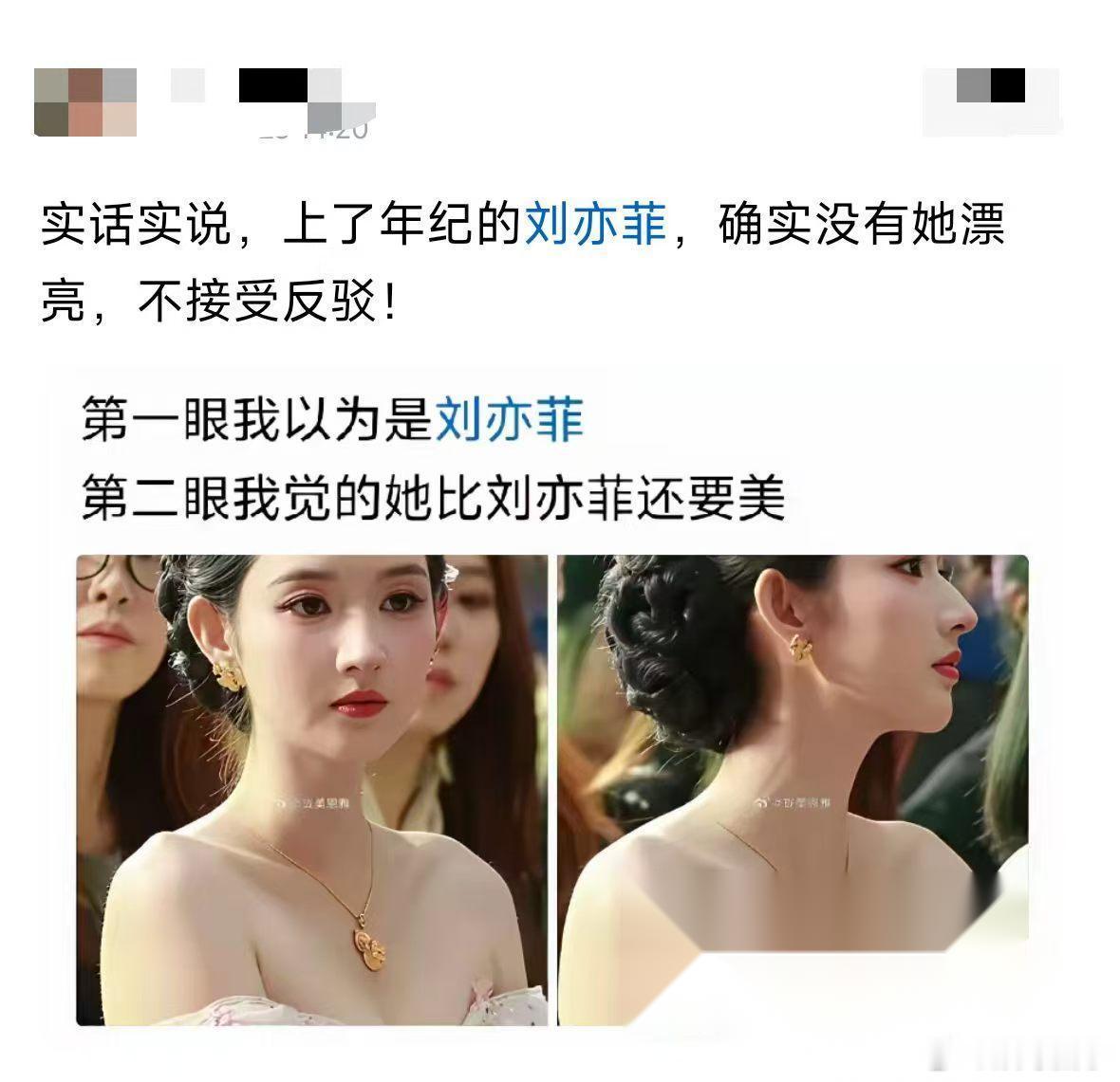 比刘亦菲美？这话有点太狂。 ​​​