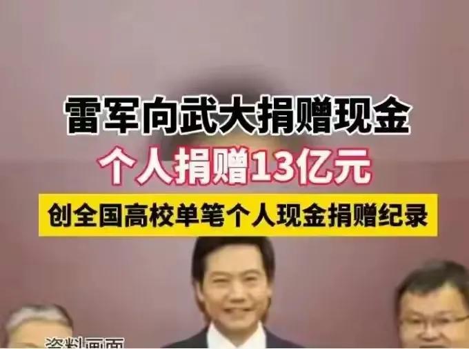 为什么今天全网都在为小米雷军超越农夫山泉钟睒睒成为中国新首富而高兴呢？平民出身励