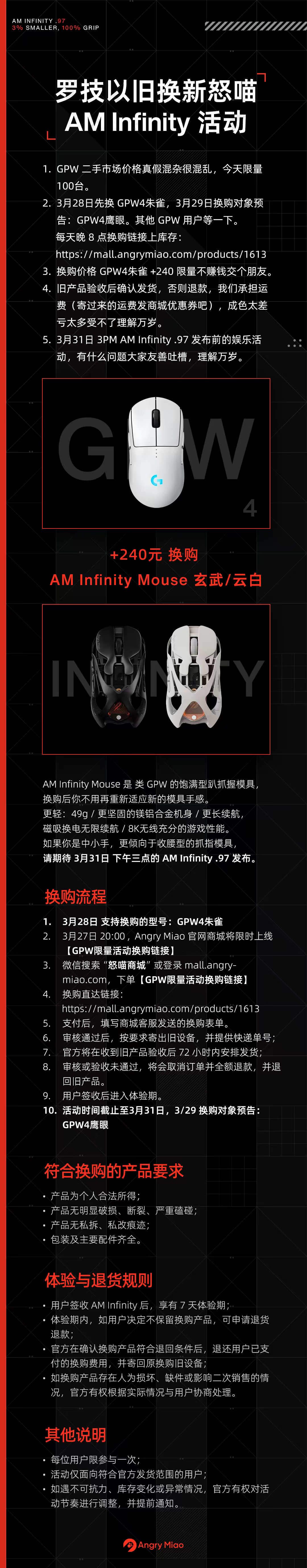 昨天大家非常踊跃的支持我们换购活动，纷纷表示 gpw1 行不行。。。不行啊，1，