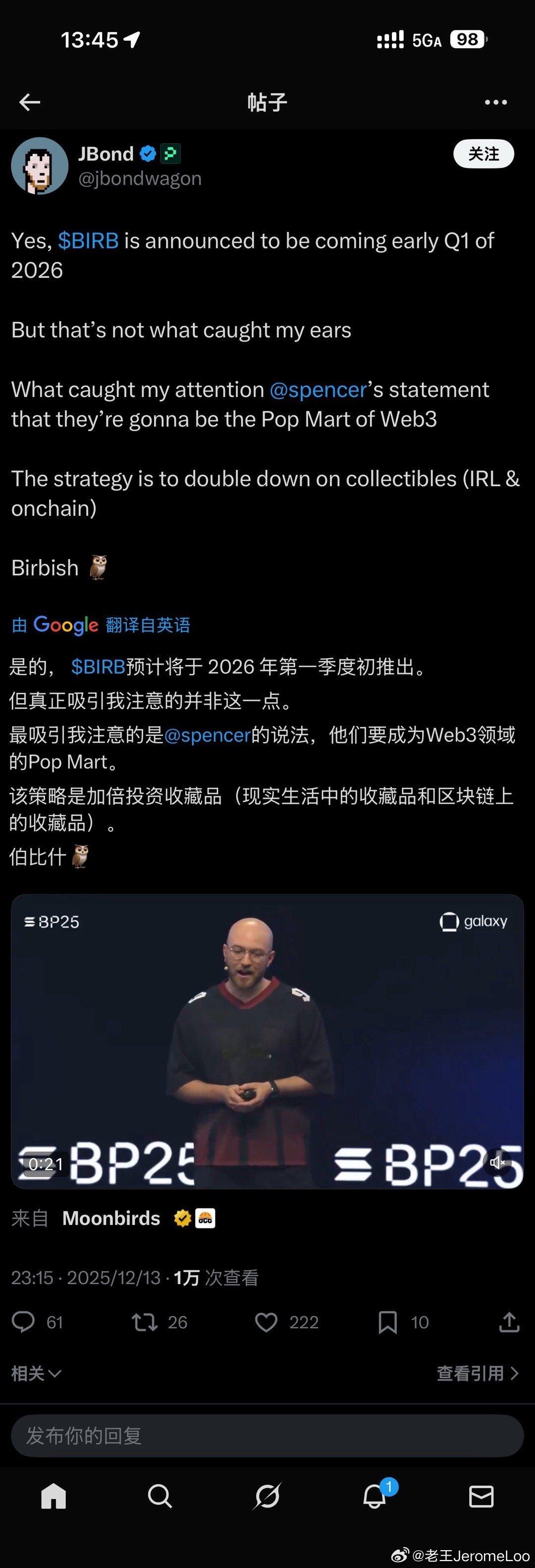 Moonbirds发币敲定了还有人信吗 